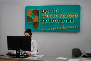 Встречу на тему женского здоровья провели в ЦМД «Сосенское». Фото: Анна Быкова, «Вечерняя Москва»
