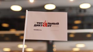 «Тотальный диктант» прошел в Коммунарке. Фото: Анатолий Цымбалюк, «Вечерняя Москва»