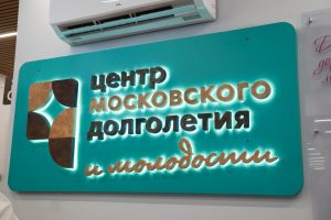 Разнообразные мероприятия пройдут в ЦМД «Коммунарка 2». Фото: Ксения Догонашева, «Вечерняя Москва»