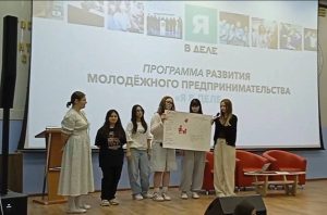 «Экономика сегодня: современное состояние и перспективы развития»: школьники из Коммунарки успешно выступили на всероссийском конкурсе. Фото: официальная страница школы №338 в социальных сетях