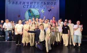 Театральная студия из Коммунарки успешно выступила на фестивале «Увеличительное стекло». Фото: официальная страница ДК «Коммунарка» в социальных сетях