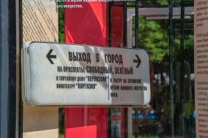 Жители Коммунарки смогут посетить экспозиции в рамках проекта «Москва без окраин»